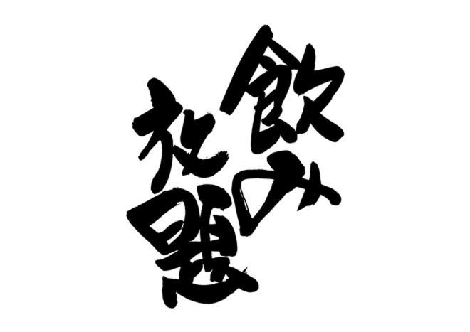 Bamboo Garden Shinyokohama Adult Only -The Old Name Is Reftel- Hotel Buitenkant foto